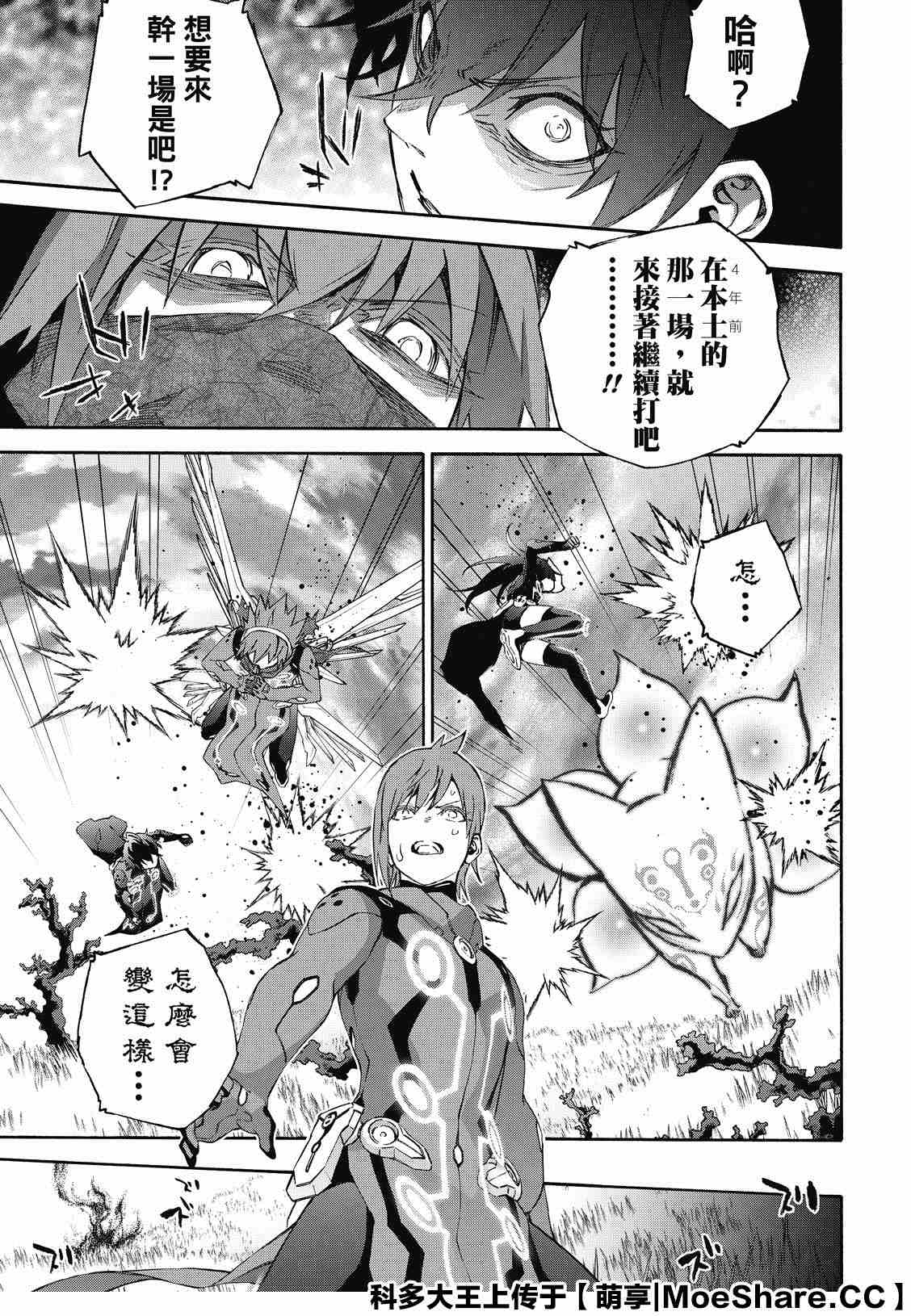 《双星之阴阳师》漫画最新章节第79话 恋爱风暴再起免费下拉式在线观看章节第【25】张图片