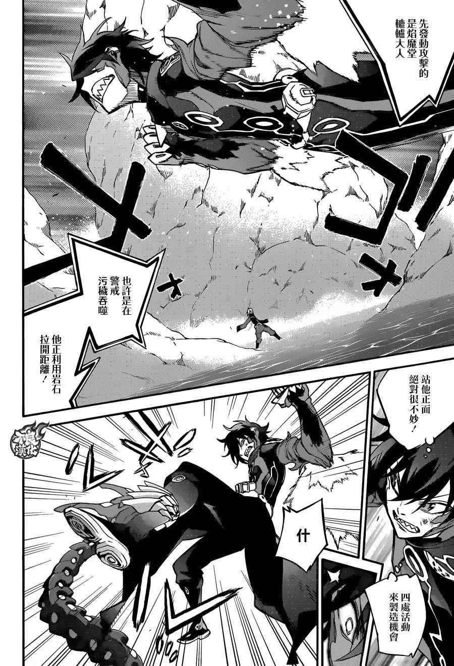 《双星之阴阳师》漫画最新章节第46话免费下拉式在线观看章节第【7】张图片