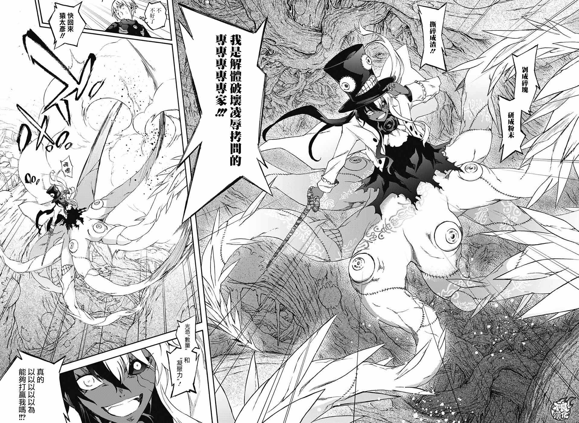 《双星之阴阳师》漫画最新章节第61话免费下拉式在线观看章节第【17】张图片