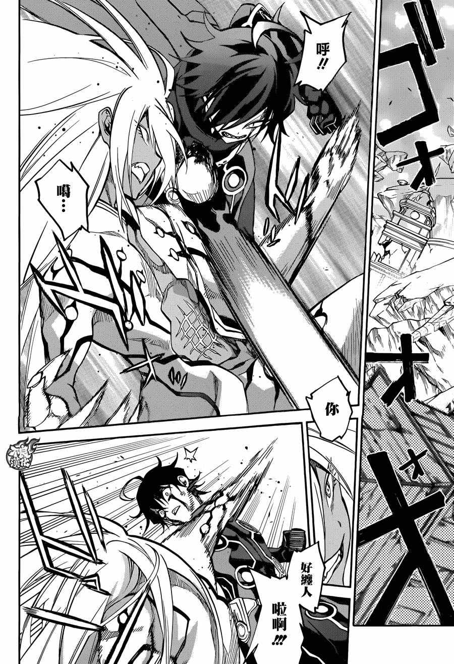 《双星之阴阳师》漫画最新章节第31话免费下拉式在线观看章节第【22】张图片