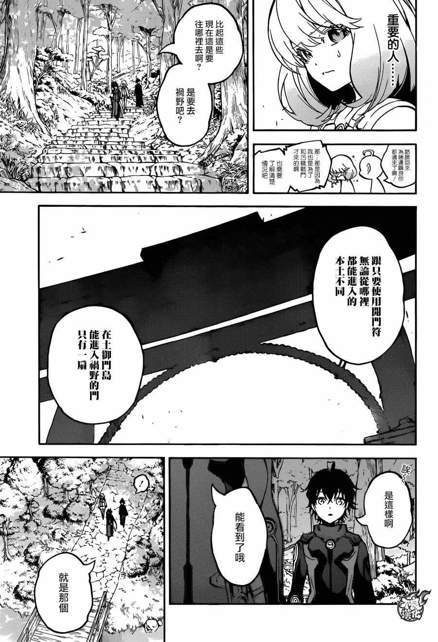 《双星之阴阳师》漫画最新章节第34话免费下拉式在线观看章节第【40】张图片