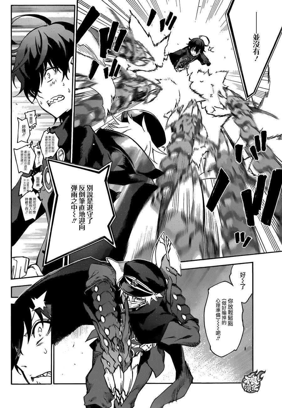 《双星之阴阳师》漫画最新章节第44话免费下拉式在线观看章节第【11】张图片