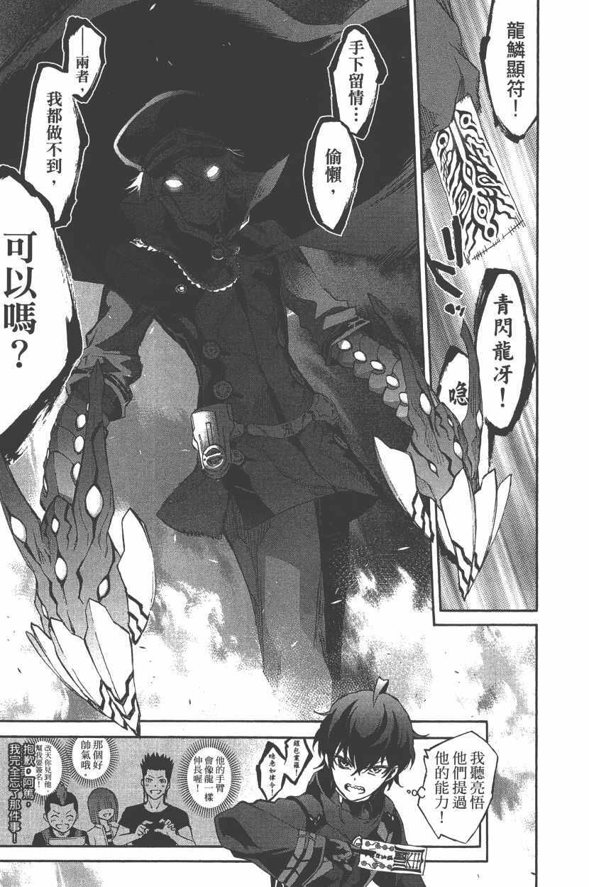 《双星之阴阳师》漫画最新章节第12卷免费下拉式在线观看章节第【156】张图片