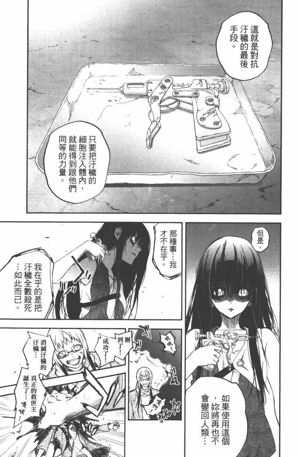 《双星之阴阳师》漫画最新章节第15卷免费下拉式在线观看章节第【62】张图片