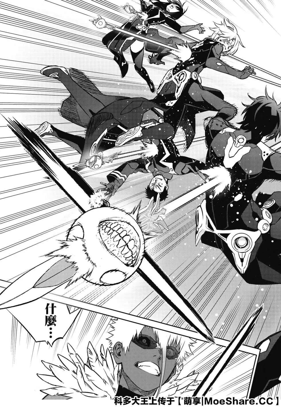 《双星之阴阳师》漫画最新章节第90话 We’re Not Gonna Take it免费下拉式在线观看章节第【31】张图片