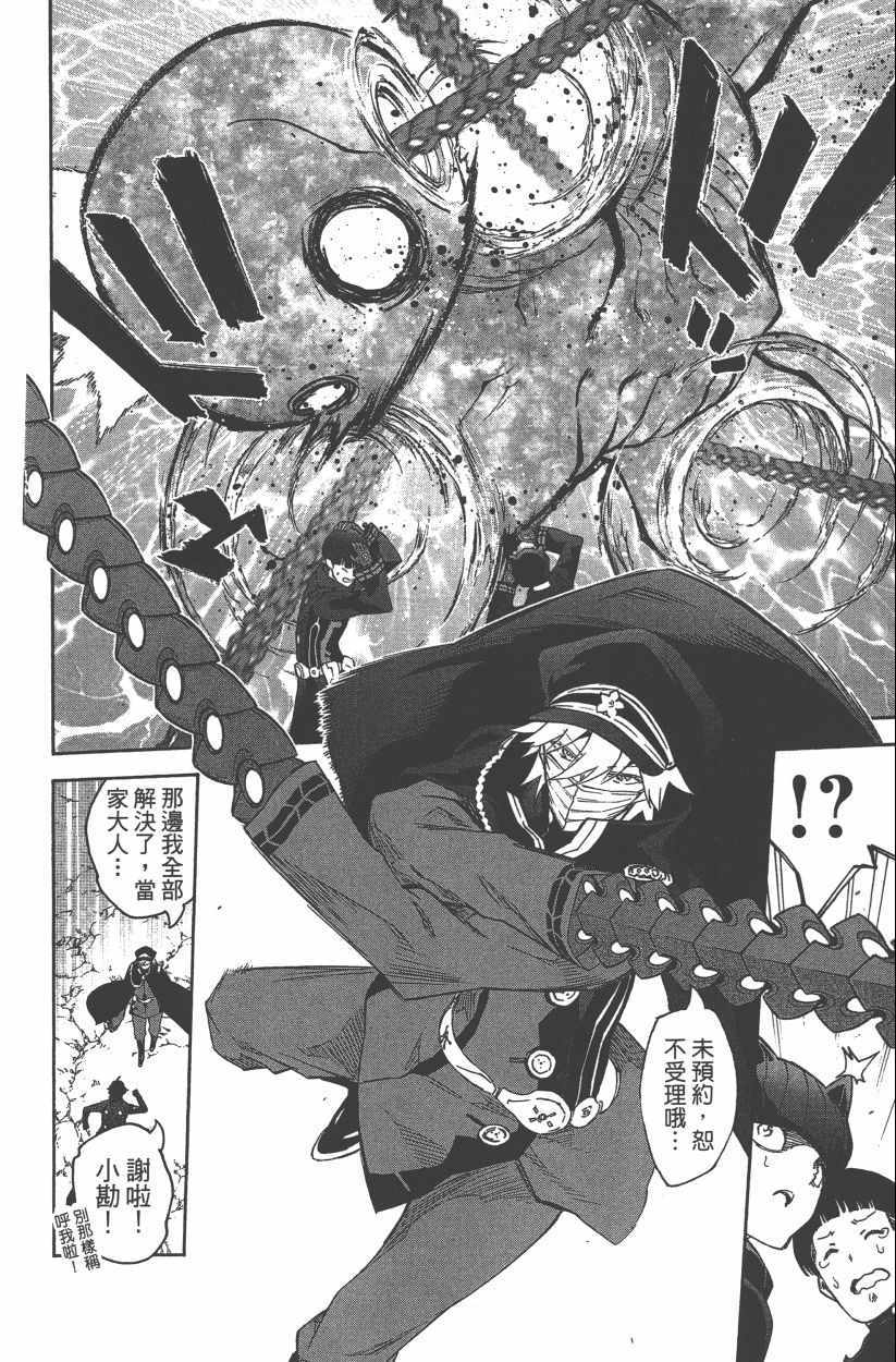 《双星之阴阳师》漫画最新章节第14卷免费下拉式在线观看章节第【61】张图片