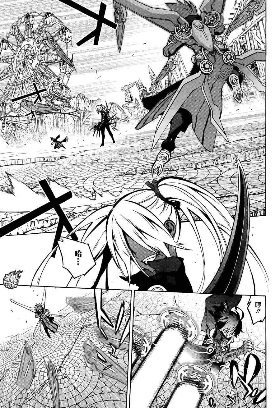 《双星之阴阳师》漫画最新章节第28话免费下拉式在线观看章节第【5】张图片