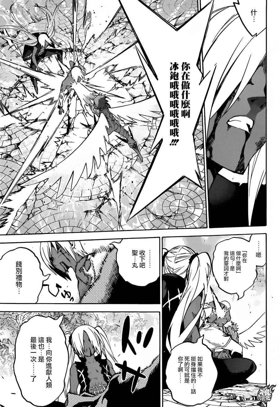 《双星之阴阳师》漫画最新章节第29话免费下拉式在线观看章节第【36】张图片