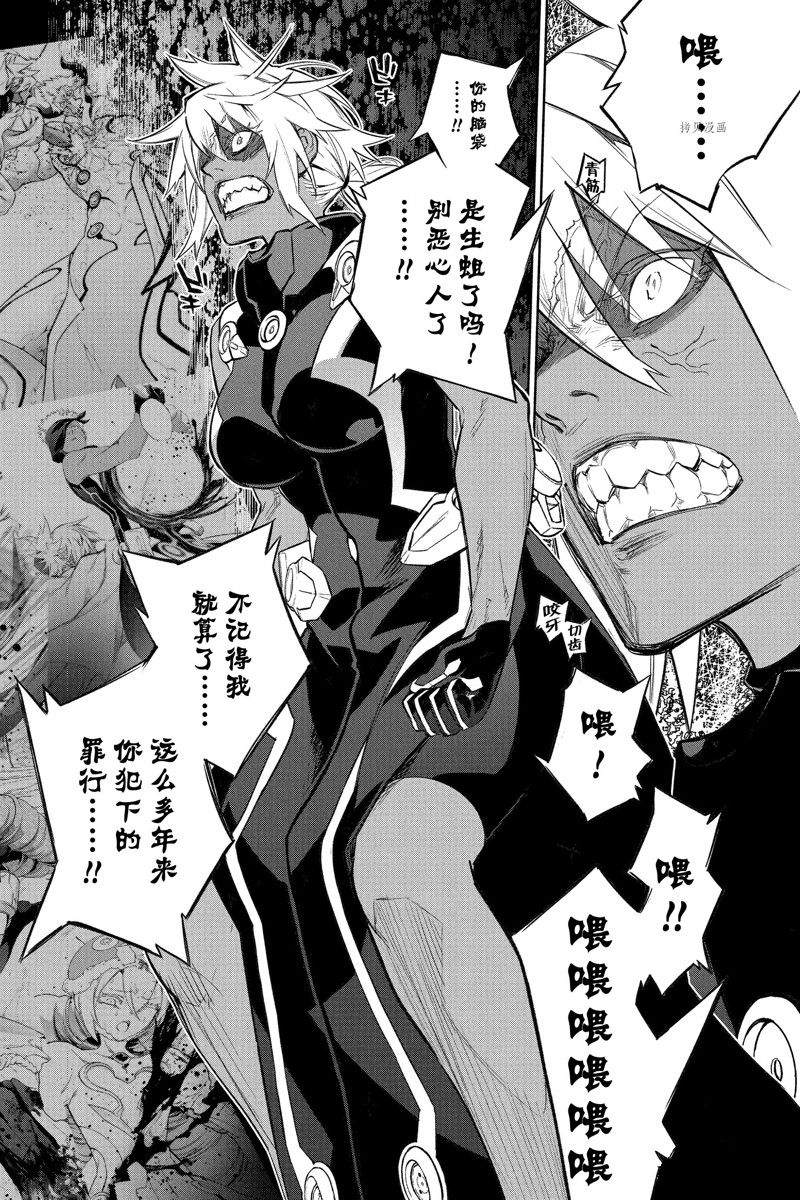 《双星之阴阳师》漫画最新章节第116话 试看版免费下拉式在线观看章节第【4】张图片