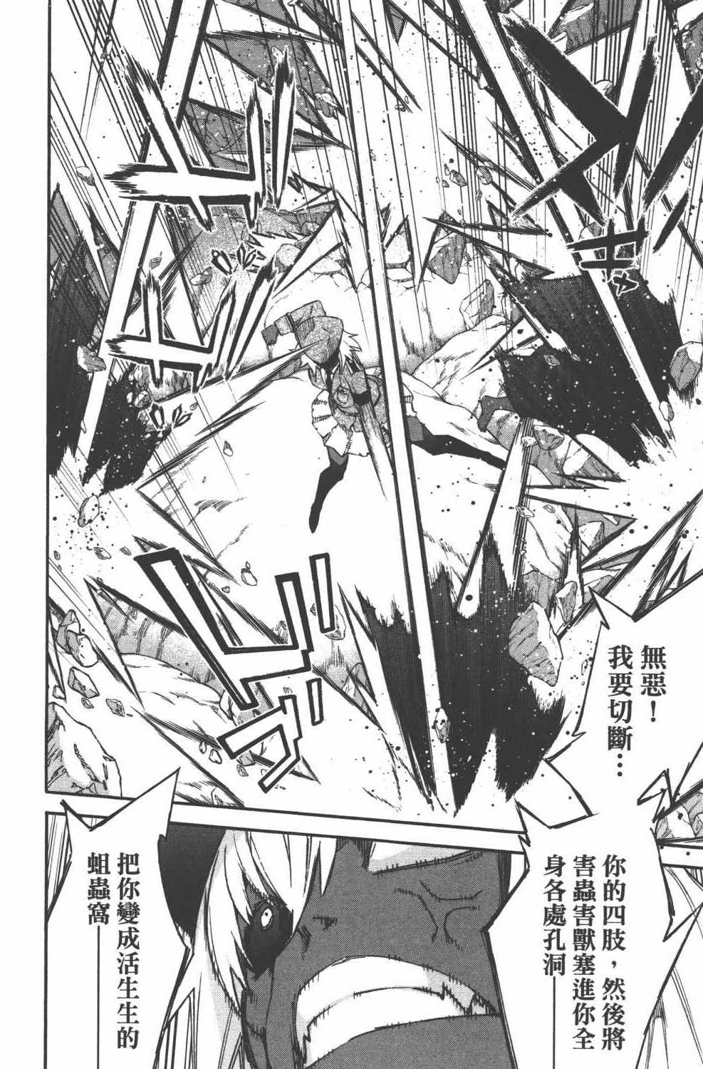 《双星之阴阳师》漫画最新章节第15卷免费下拉式在线观看章节第【13】张图片