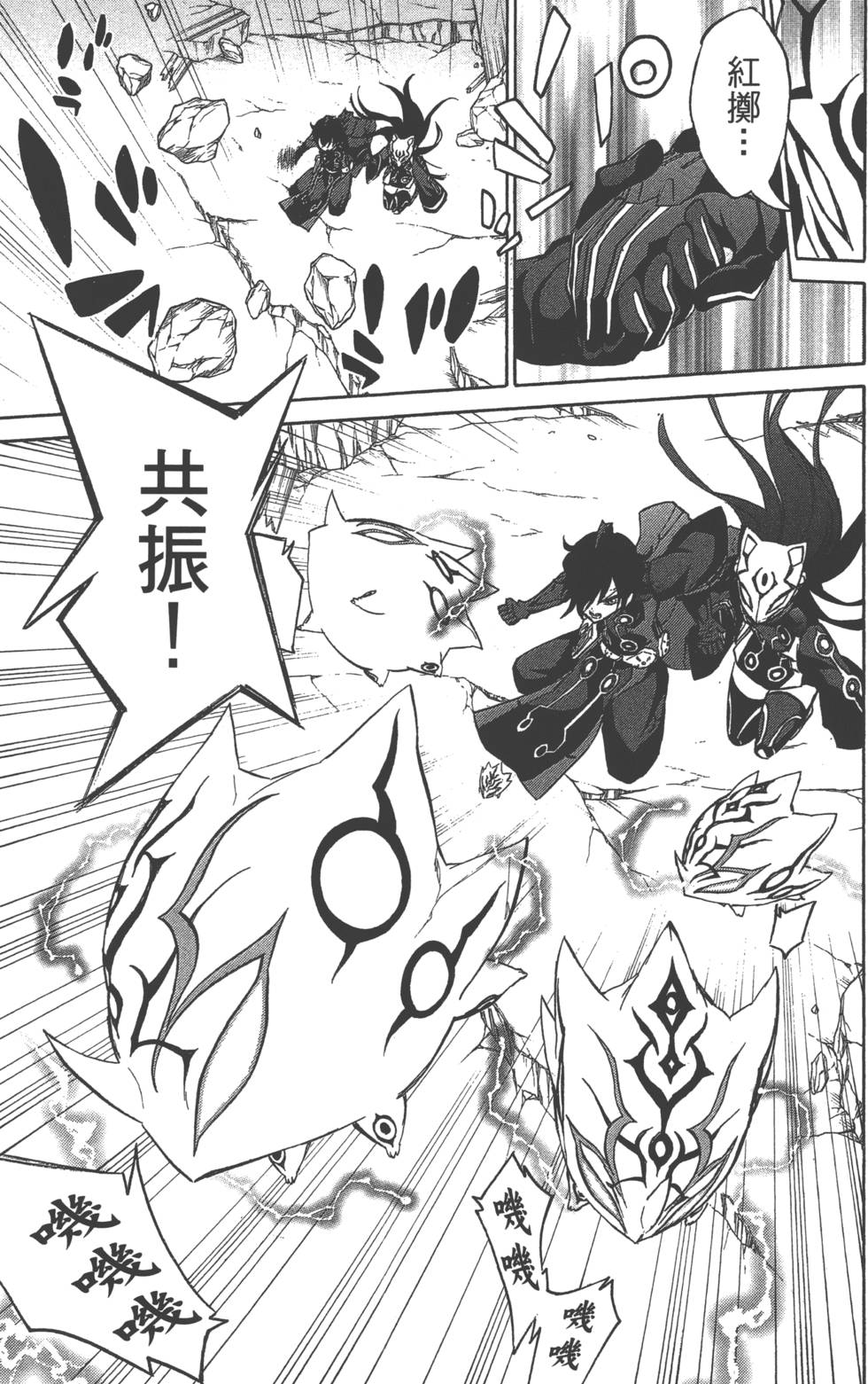 《双星之阴阳师》漫画最新章节第4卷免费下拉式在线观看章节第【76】张图片