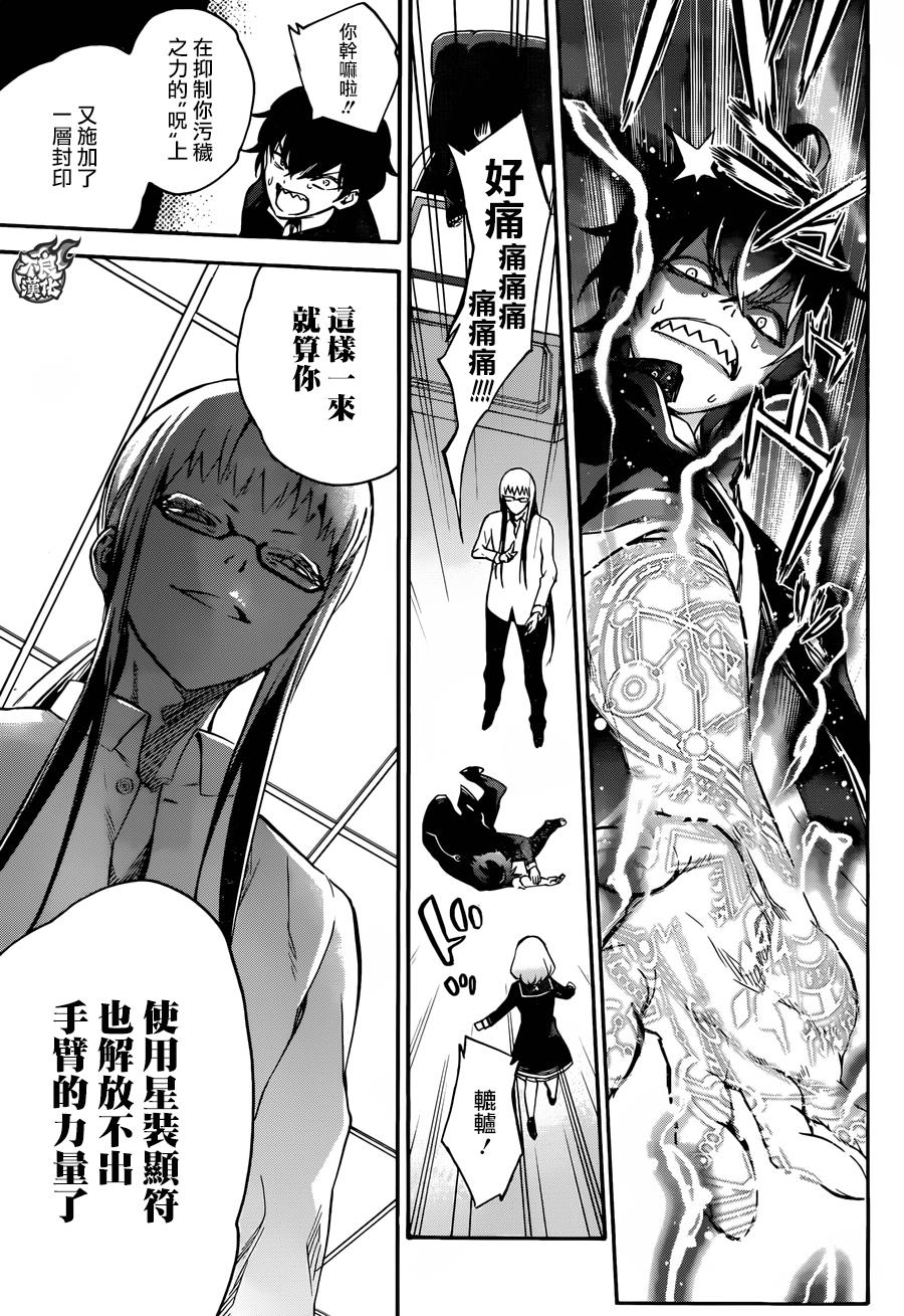 《双星之阴阳师》漫画最新章节第38话免费下拉式在线观看章节第【28】张图片