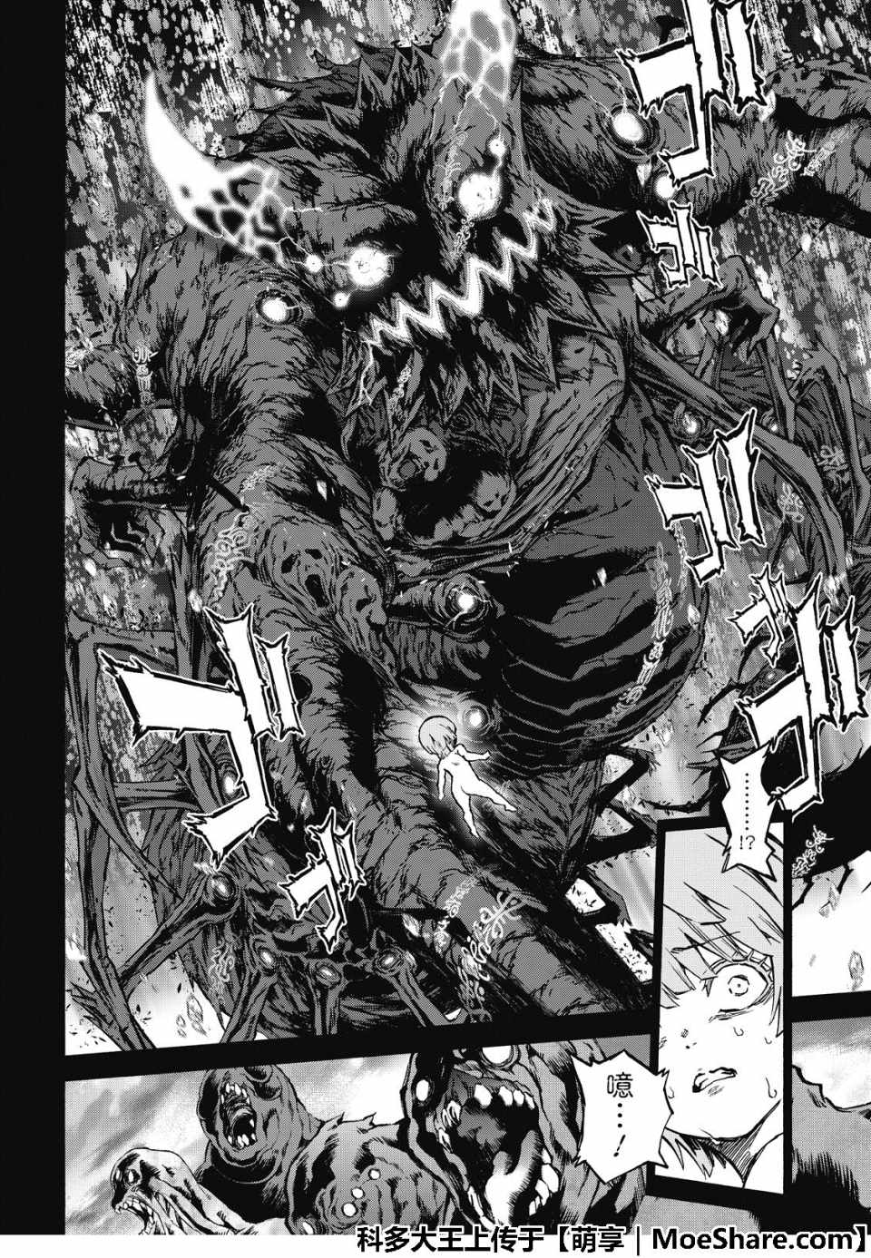 《双星之阴阳师》漫画最新章节第71话免费下拉式在线观看章节第【8】张图片