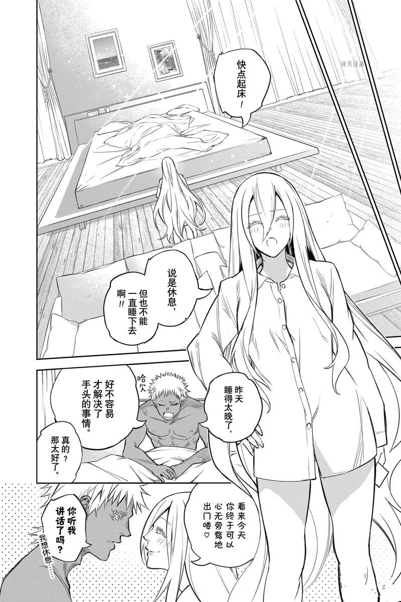 《双星之阴阳师》漫画最新章节第111话 试看版免费下拉式在线观看章节第【29】张图片