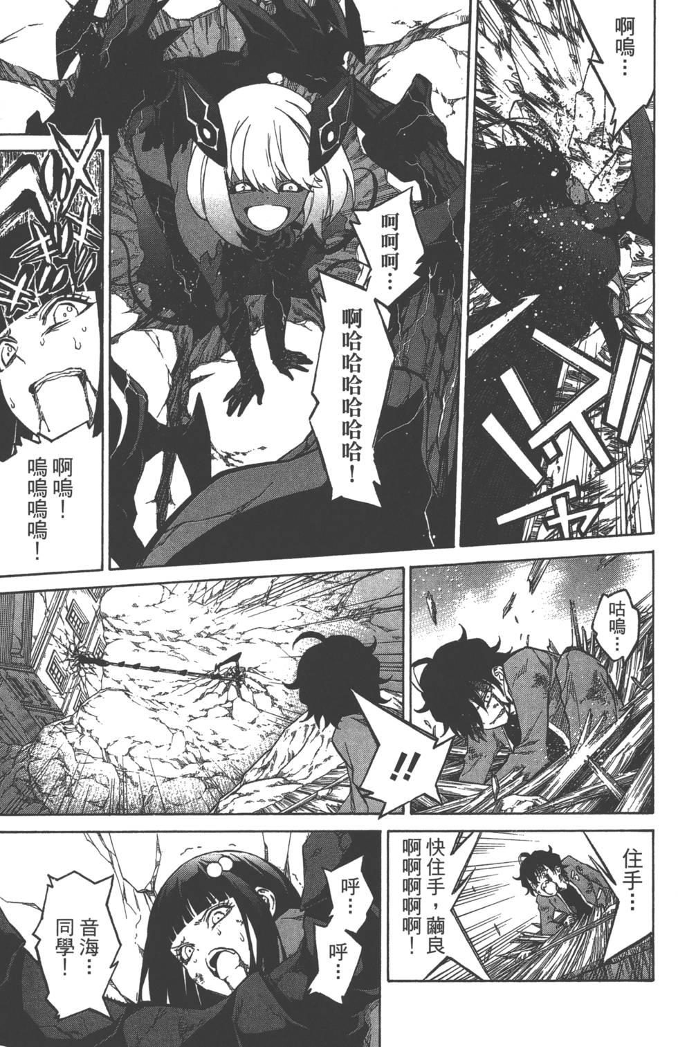 《双星之阴阳师》漫画最新章节第3卷免费下拉式在线观看章节第【66】张图片