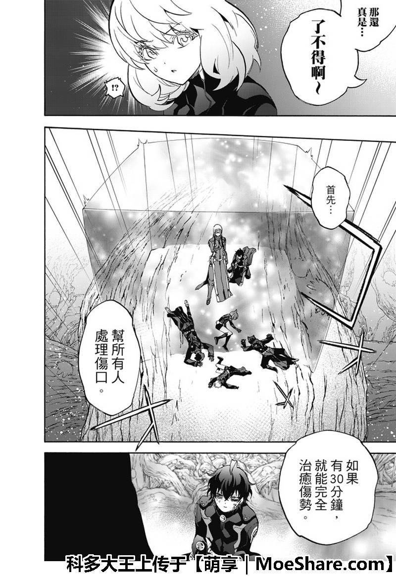 《双星之阴阳师》漫画最新章节第62话免费下拉式在线观看章节第【42】张图片