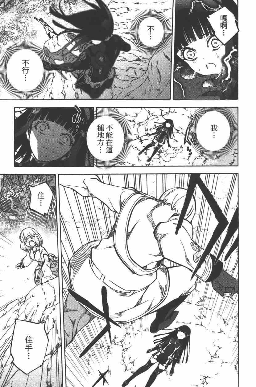 《双星之阴阳师》漫画最新章节第8卷免费下拉式在线观看章节第【46】张图片