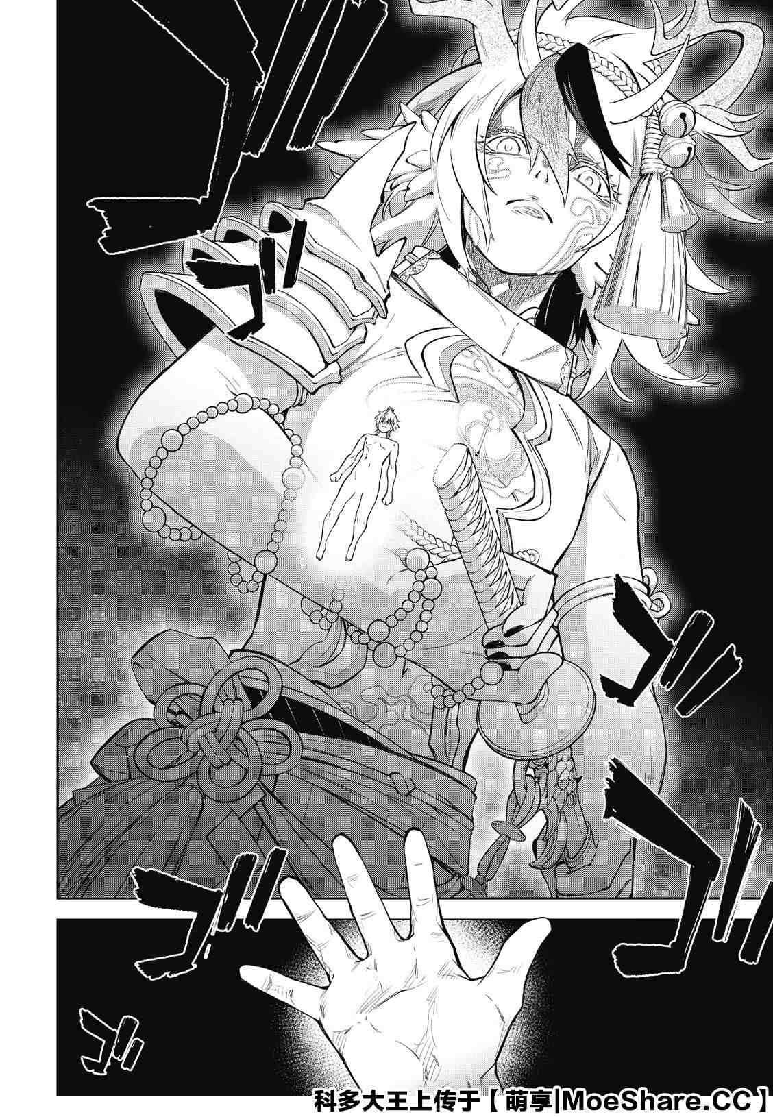 《双星之阴阳师》漫画最新章节第84话 憎恶、灾厄和友爱的盒子免费下拉式在线观看章节第【36】张图片