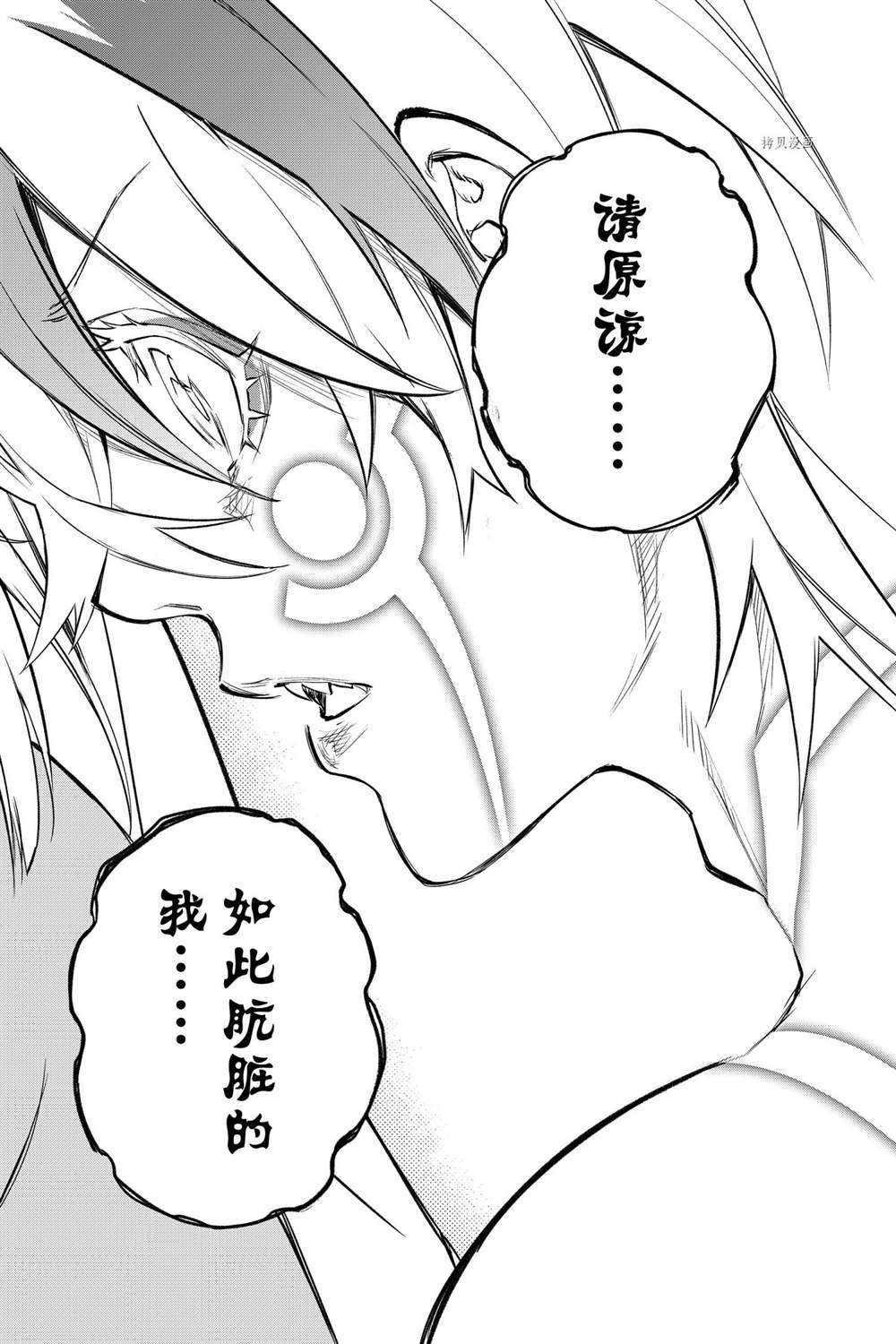 《双星之阴阳师》漫画最新章节第107话 试看版免费下拉式在线观看章节第【24】张图片