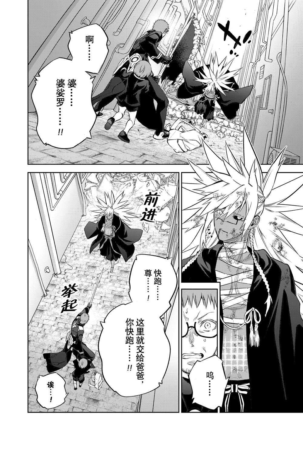 《双星之阴阳师》漫画最新章节第96话 试看版免费下拉式在线观看章节第【40】张图片