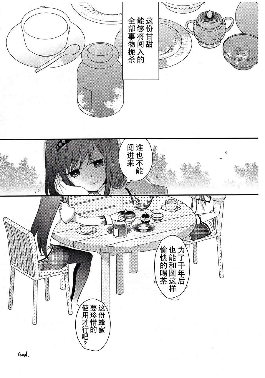 《还在黑夜中》漫画最新章节免费下拉式在线观看章节第【10】张图片