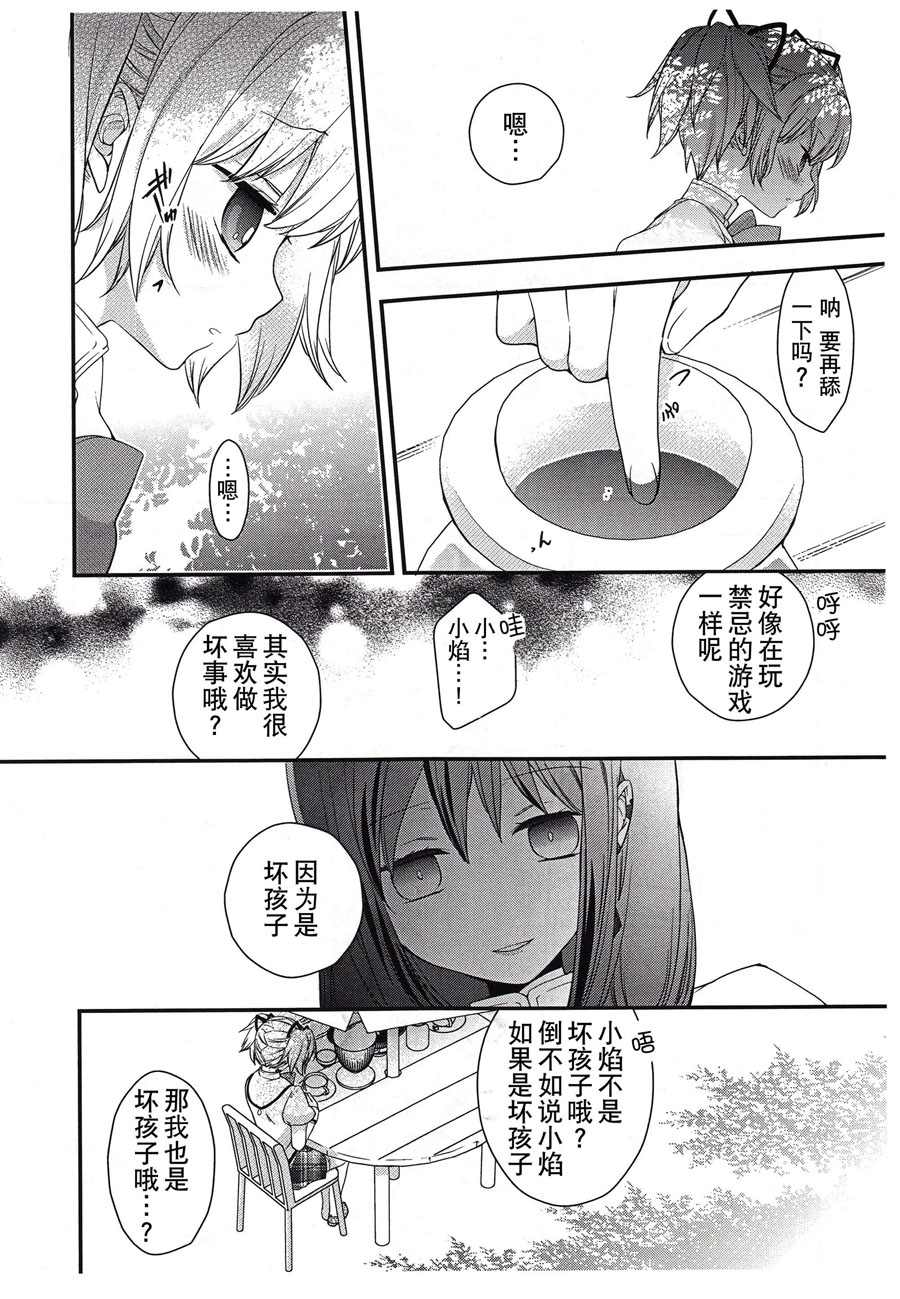 《还在黑夜中》漫画最新章节免费下拉式在线观看章节第【8】张图片