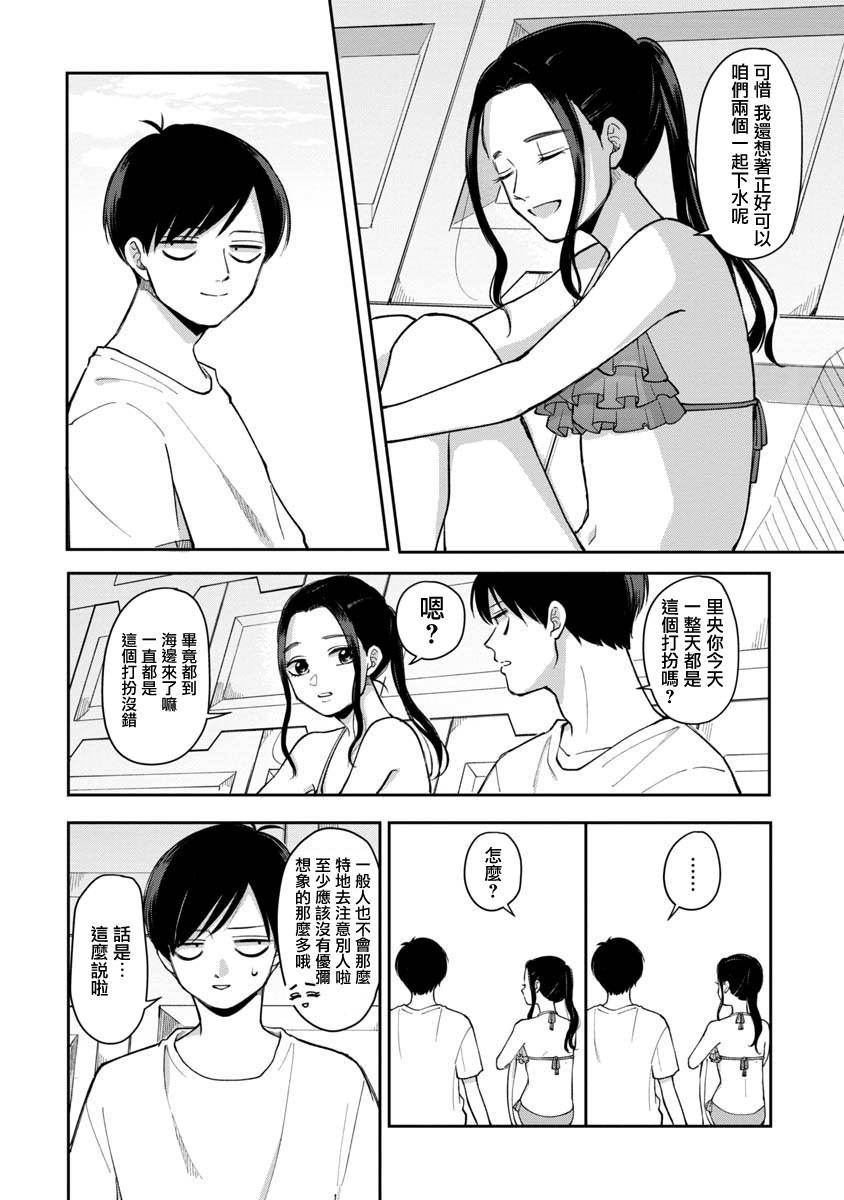 《明天两人亦如此》漫画最新章节第62话免费下拉式在线观看章节第【4】张图片