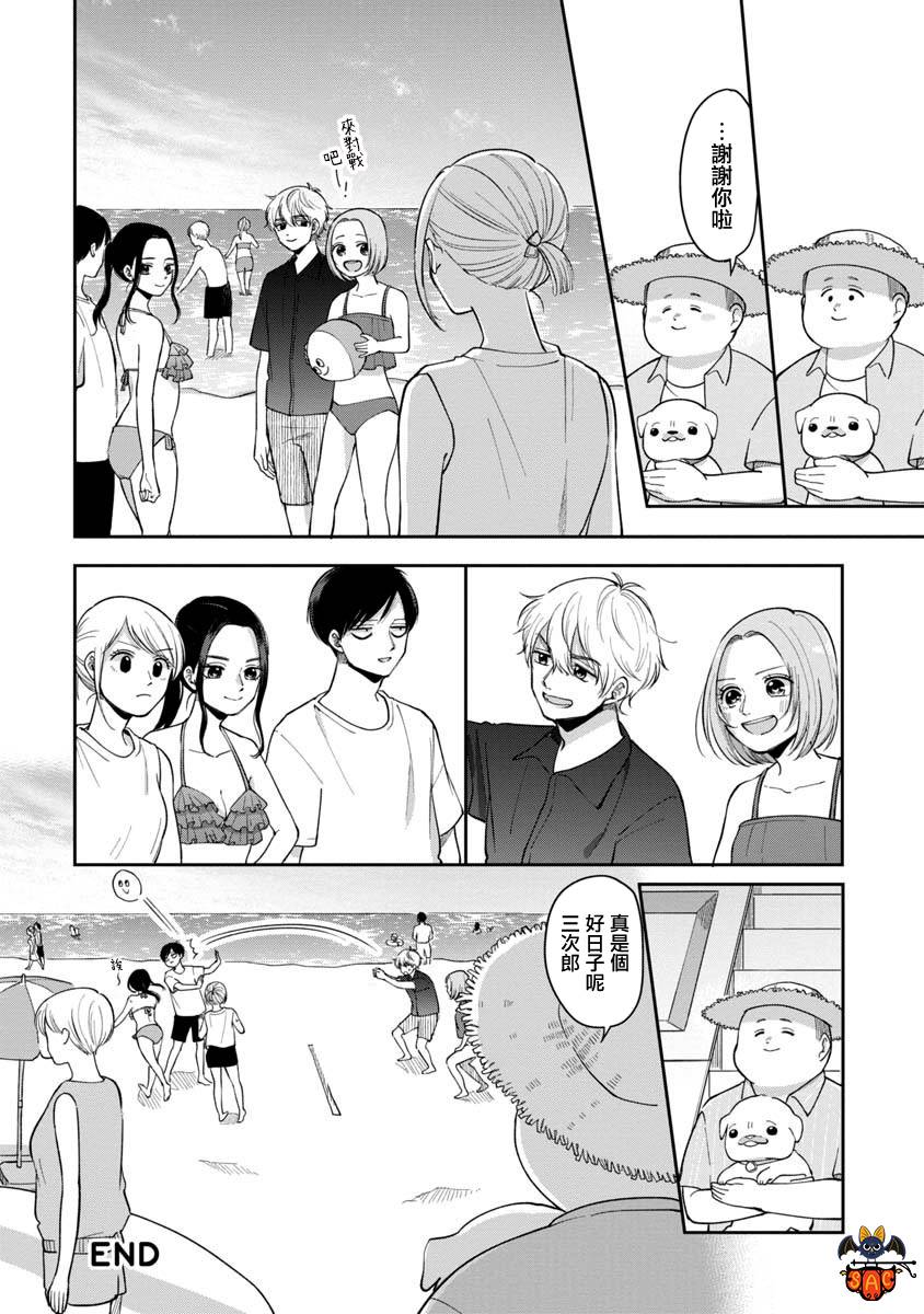 《明天两人亦如此》漫画最新章节第62话免费下拉式在线观看章节第【8】张图片