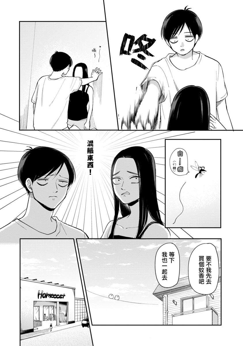 《明天两人亦如此》漫画最新章节第59话免费下拉式在线观看章节第【4】张图片