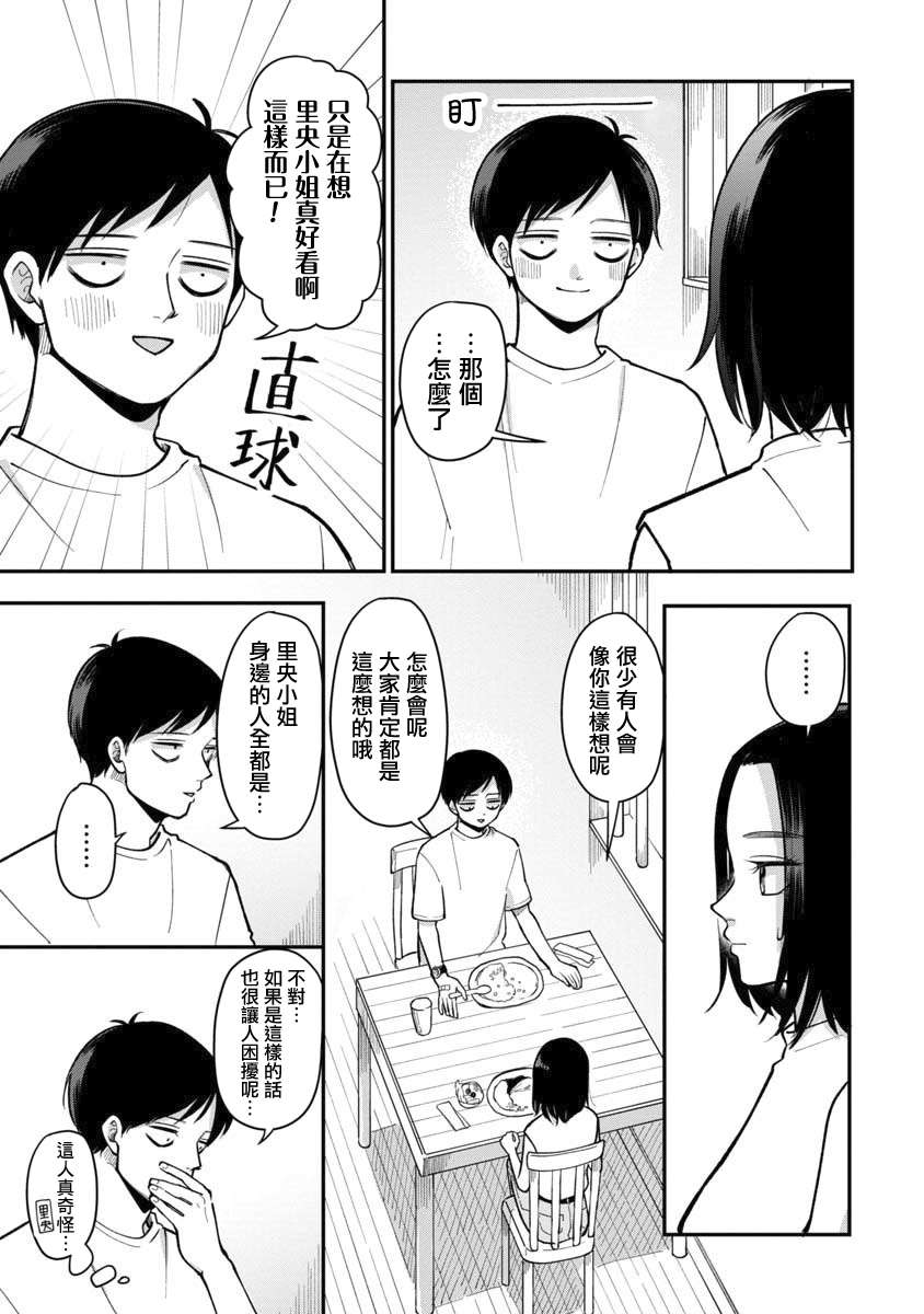 《明天两人亦如此》漫画最新章节第42话免费下拉式在线观看章节第【3】张图片