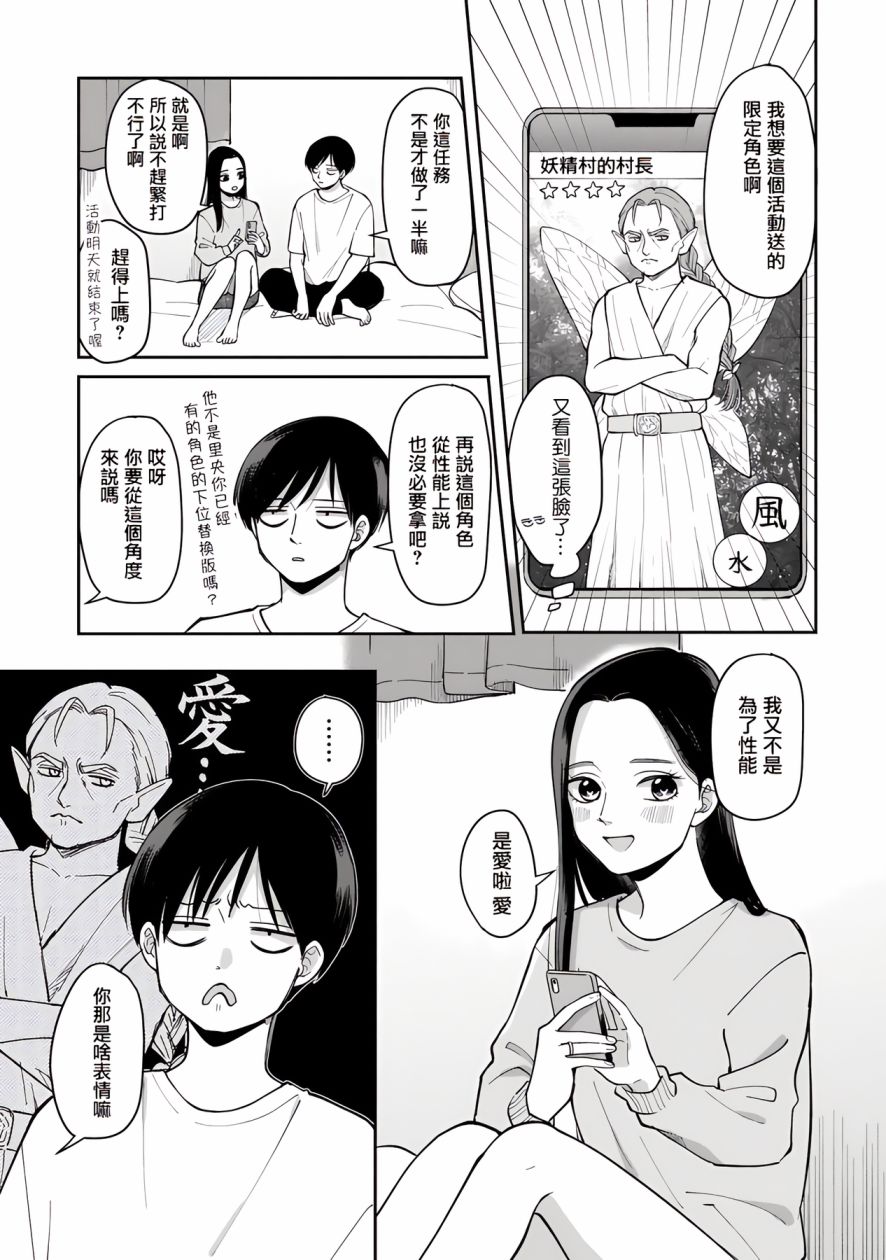 《明天两人亦如此》漫画最新章节第49话免费下拉式在线观看章节第【3】张图片