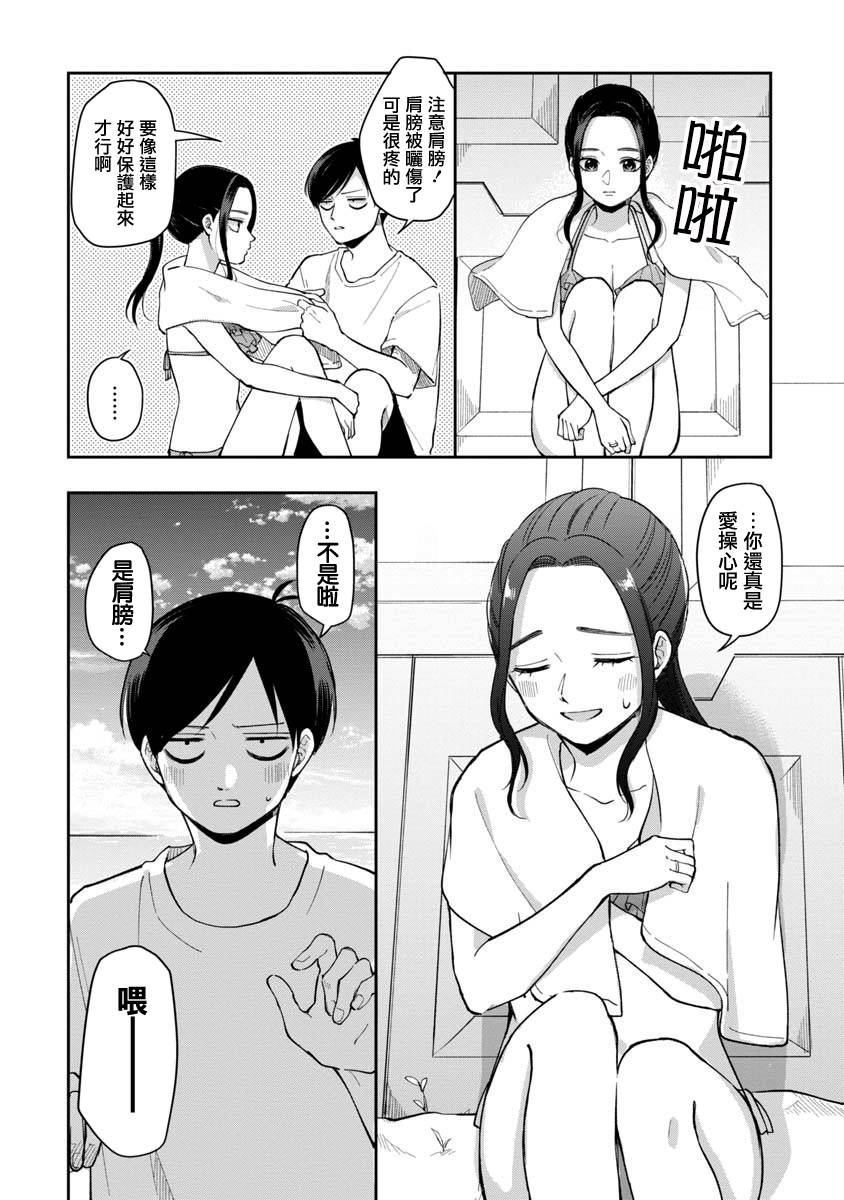 《明天两人亦如此》漫画最新章节第62话免费下拉式在线观看章节第【6】张图片