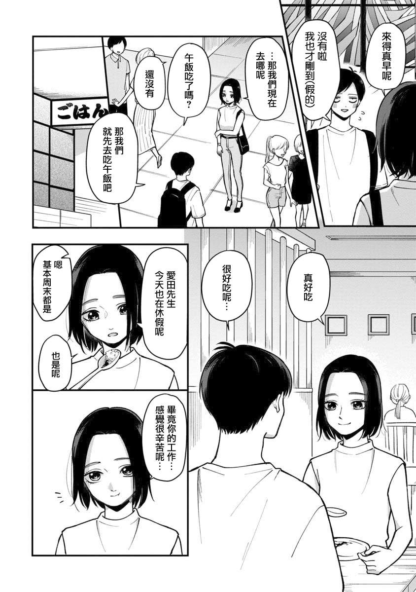 《明天两人亦如此》漫画最新章节第42话免费下拉式在线观看章节第【2】张图片