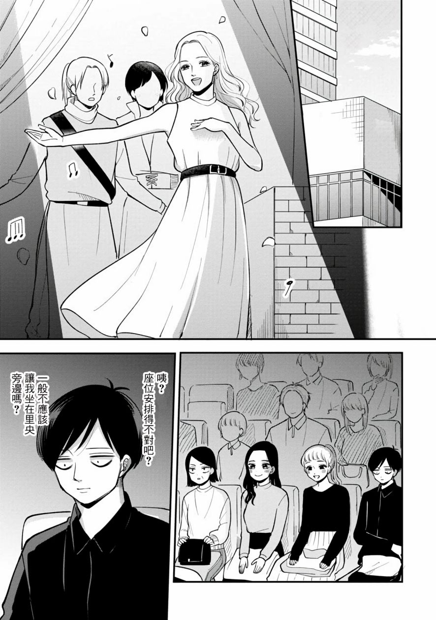 《明天两人亦如此》漫画最新章节第44话免费下拉式在线观看章节第【3】张图片