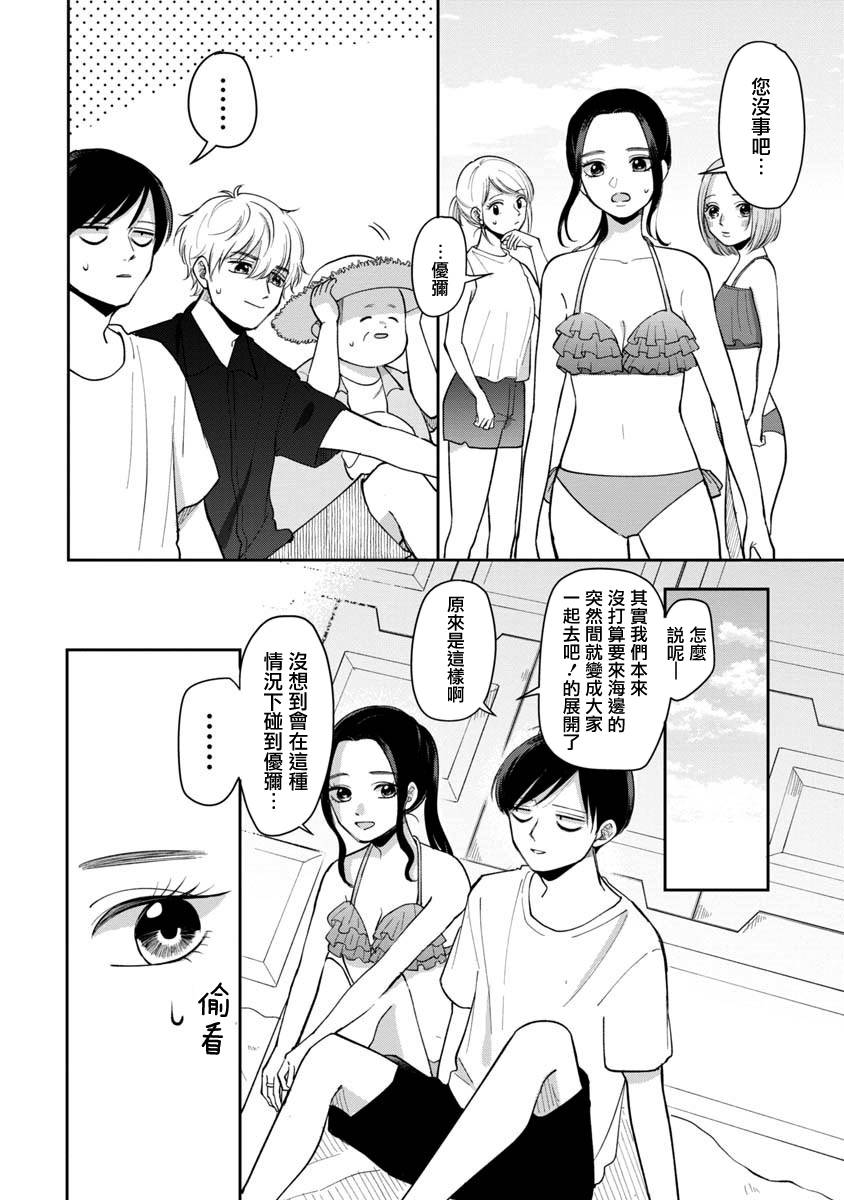 《明天两人亦如此》漫画最新章节第62话免费下拉式在线观看章节第【2】张图片