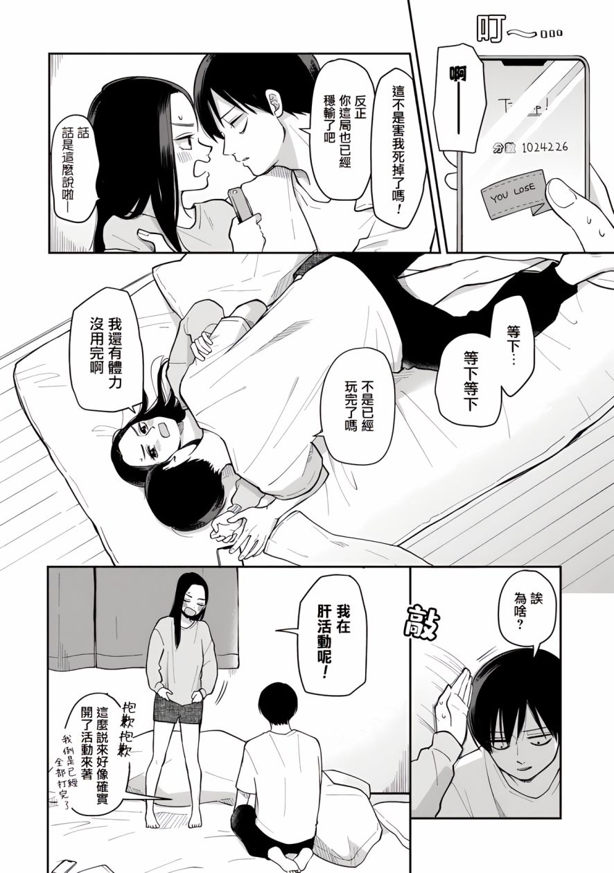 《明天两人亦如此》漫画最新章节第49话免费下拉式在线观看章节第【2】张图片