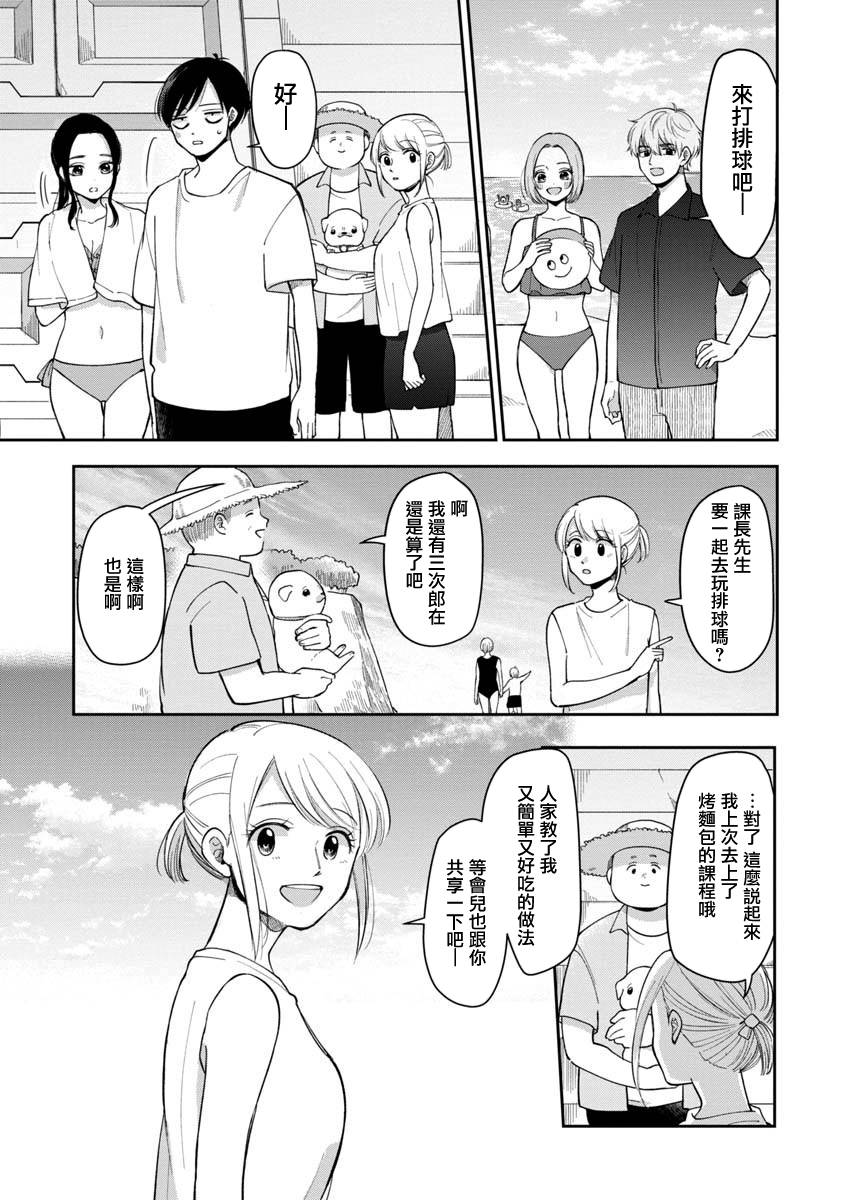 《明天两人亦如此》漫画最新章节第62话免费下拉式在线观看章节第【7】张图片