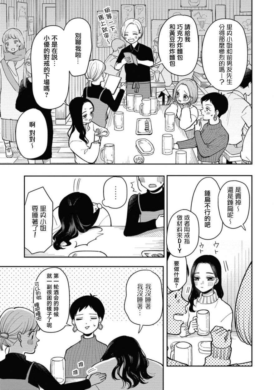 《明天两人亦如此》漫画最新章节第34话免费下拉式在线观看章节第【6】张图片