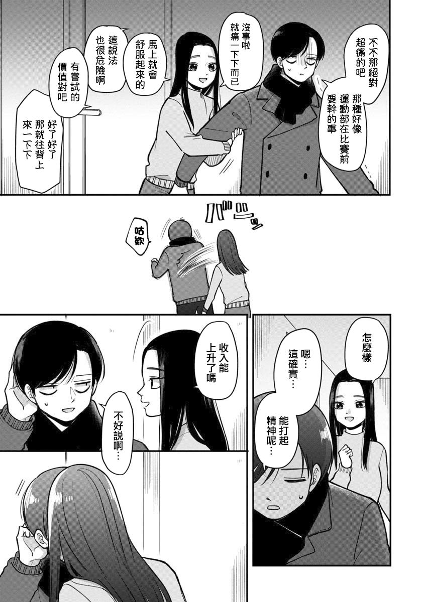 《明天两人亦如此》漫画最新章节第40话免费下拉式在线观看章节第【5】张图片