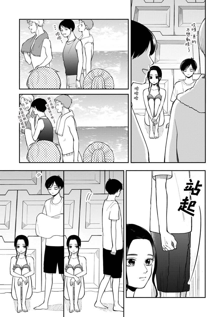 《明天两人亦如此》漫画最新章节第62话免费下拉式在线观看章节第【5】张图片