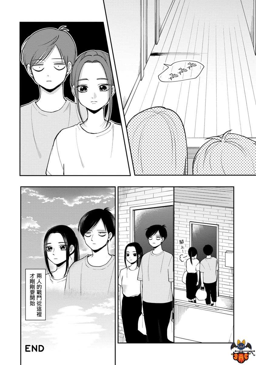 《明天两人亦如此》漫画最新章节第59话免费下拉式在线观看章节第【6】张图片
