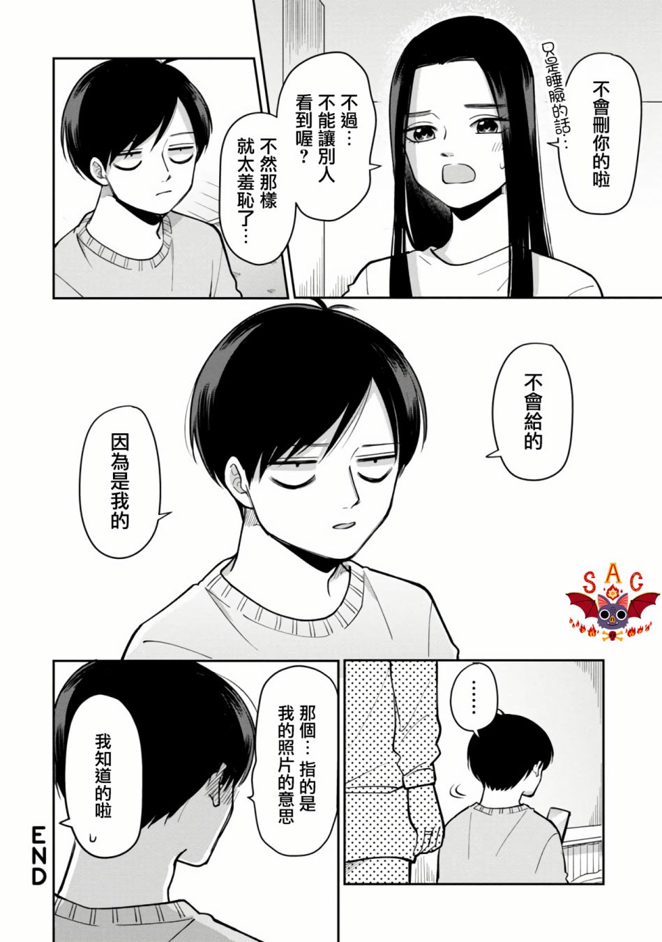 《明天两人亦如此》漫画最新章节第39话免费下拉式在线观看章节第【6】张图片