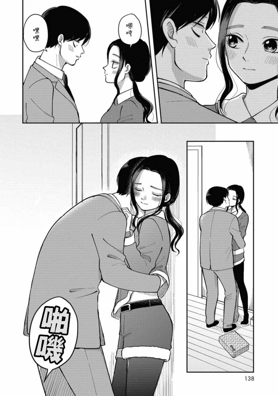 《明天两人亦如此》漫画最新章节第36.5话免费下拉式在线观看章节第【6】张图片