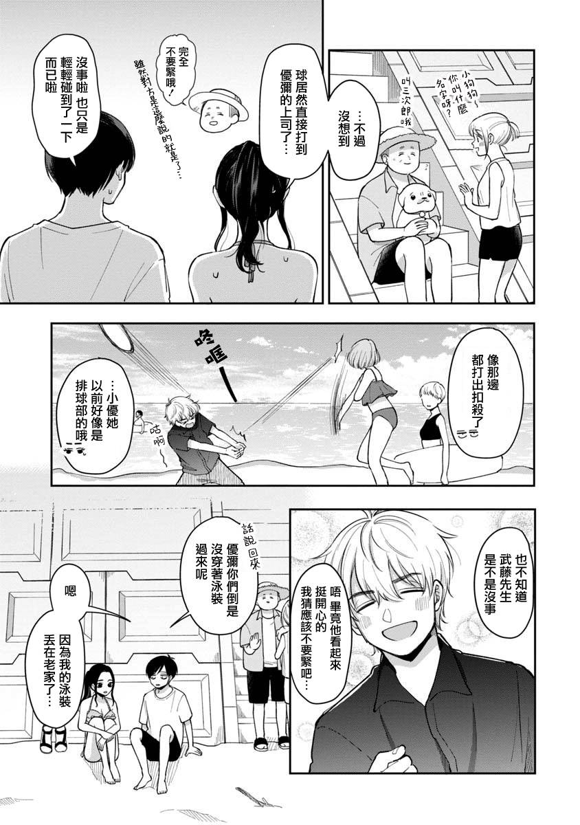 《明天两人亦如此》漫画最新章节第62话免费下拉式在线观看章节第【3】张图片