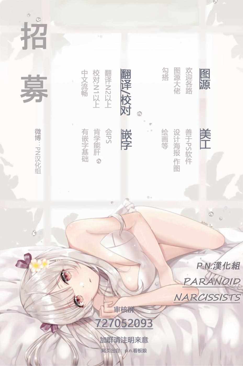 《明天两人亦如此》漫画最新章节第1话免费下拉式在线观看章节第【12】张图片