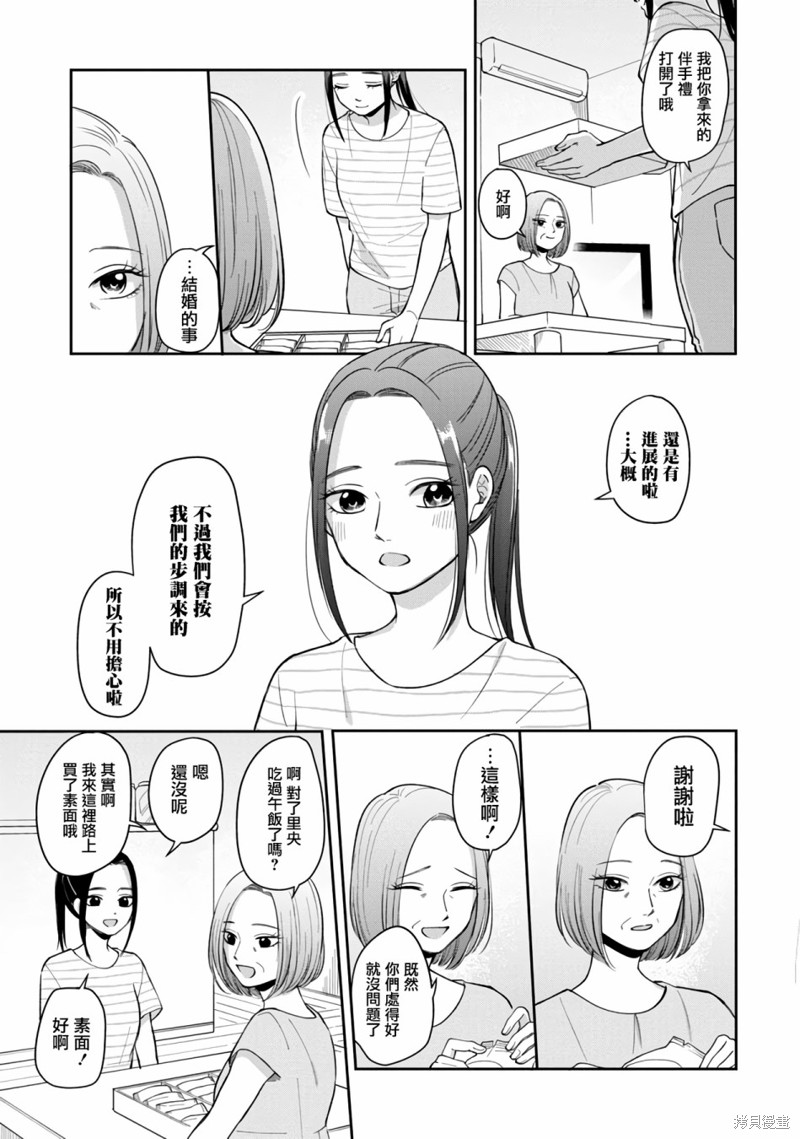 《明天两人亦如此》漫画最新章节第58话免费下拉式在线观看章节第【5】张图片