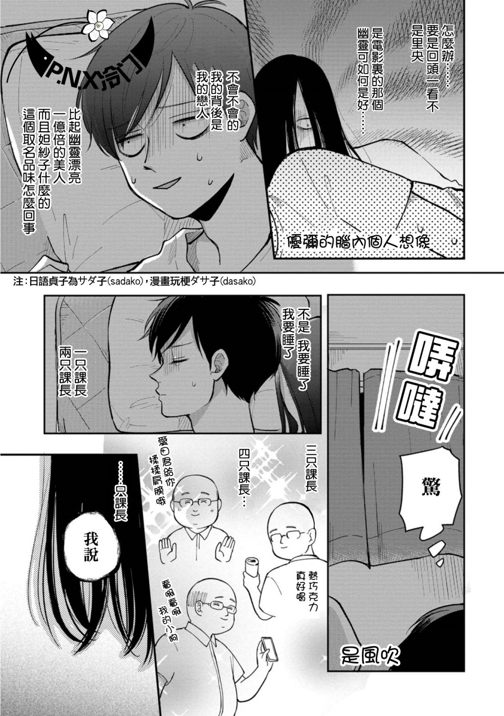 《明天两人亦如此》漫画最新章节第15话免费下拉式在线观看章节第【5】张图片