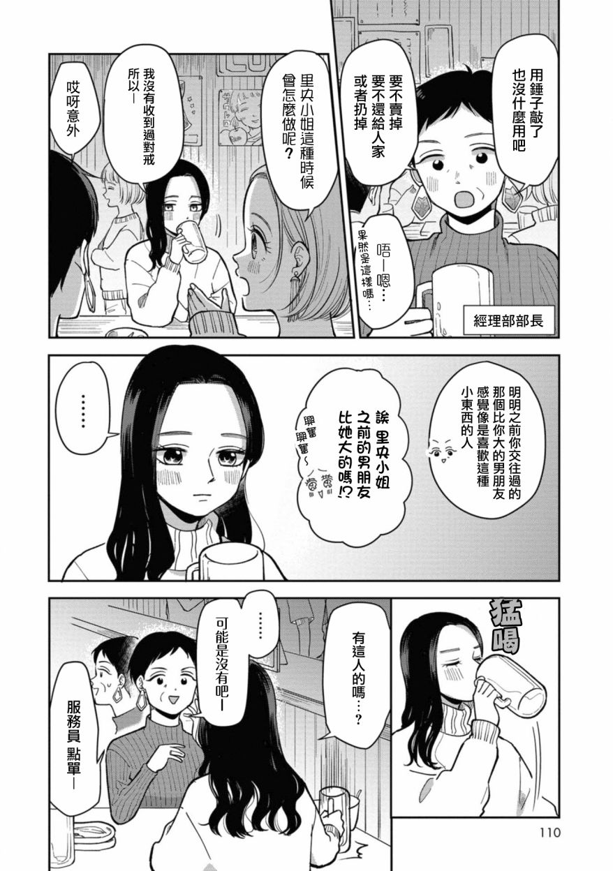 《明天两人亦如此》漫画最新章节第34话免费下拉式在线观看章节第【3】张图片