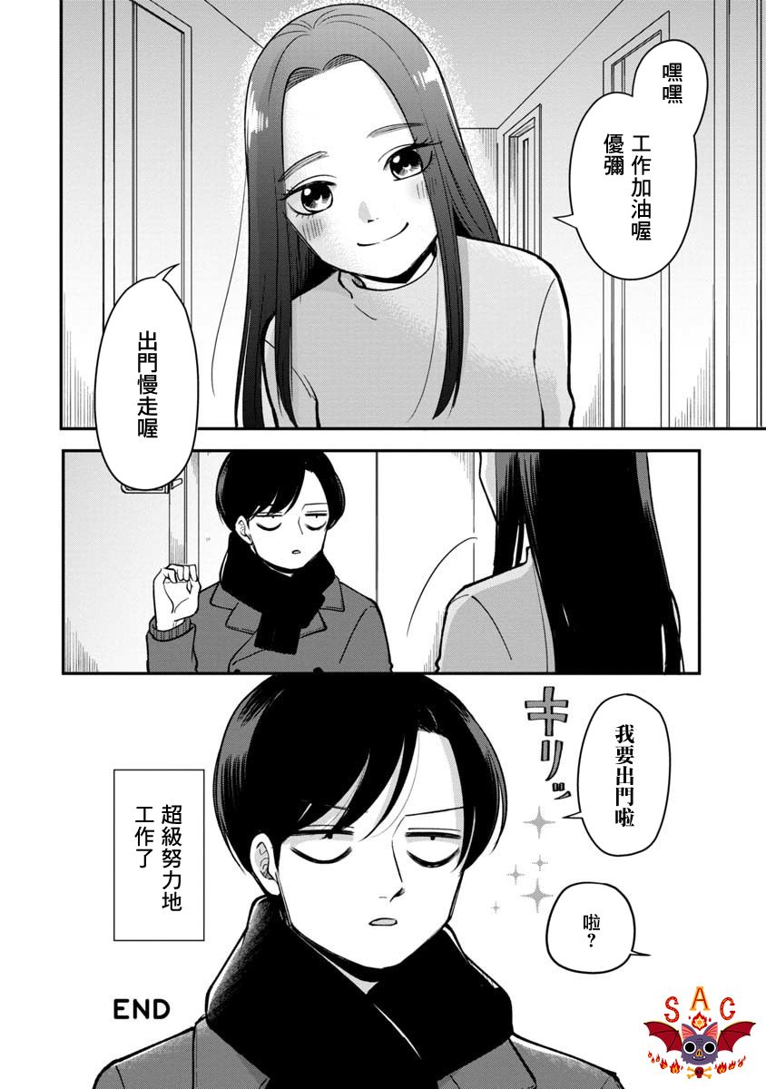 《明天两人亦如此》漫画最新章节第40话免费下拉式在线观看章节第【6】张图片