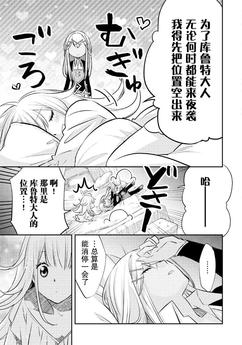 《干杂活我乃最强》漫画最新章节第17话免费下拉式在线观看章节第【5】张图片